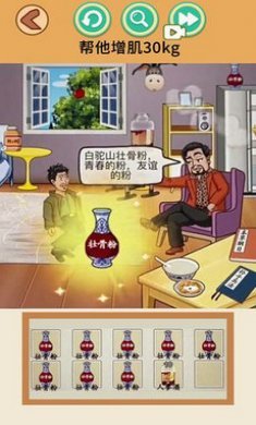 疯狂健身达人截图1