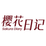 樱花日记