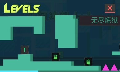 几何冲刺重生截图2