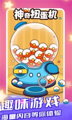 梦幻换皮社截图1