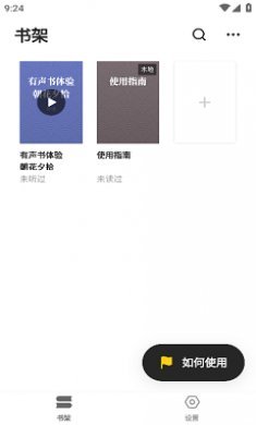 花火阅读app截图1