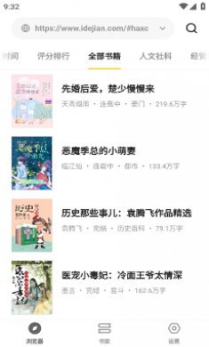 花火阅读app截图3