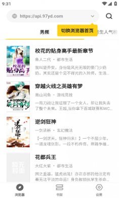 花火阅读app截图2