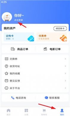 a企购截图3
