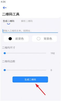 手机数据内存恢复精灵截图4