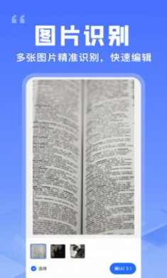 提取网页文字助手截图4