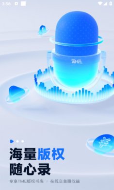 声播兼职2024截图1
