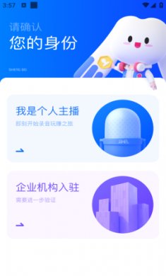 声播兼职2024截图4