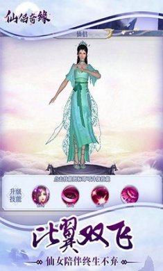 仙侣奇缘苹果版