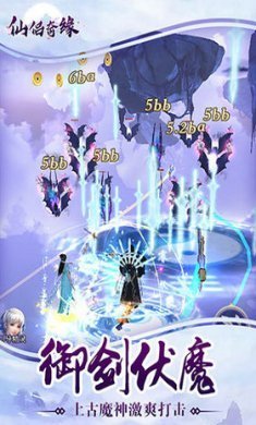 仙侣奇缘苹果版截图4