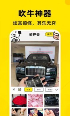 免费表情包制作工厂截图2