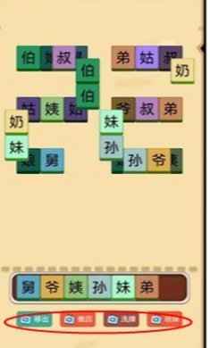 脑子你有嘛截图1