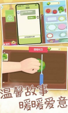 奶奶教我做菜截图1