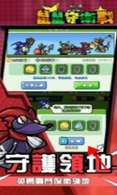 鼠鼠守卫战截图1