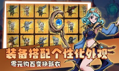 地下城与领主截图2