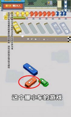 汽车不能停截图2