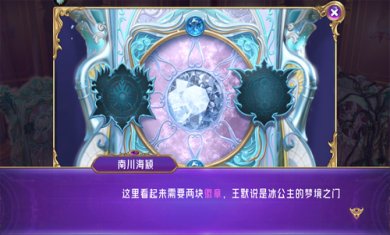 叶罗丽时辰砂截图2