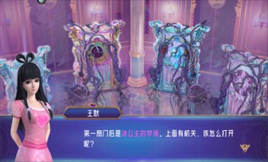 叶罗丽时辰砂截图3