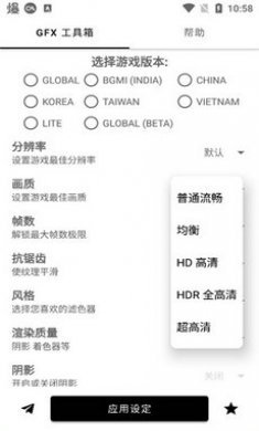 GFX画质修改器120帧截图4