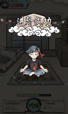 我是都市修仙人截图2