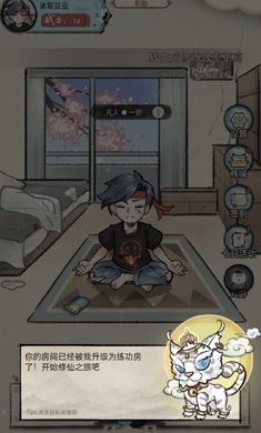 我是都市修仙人截图3