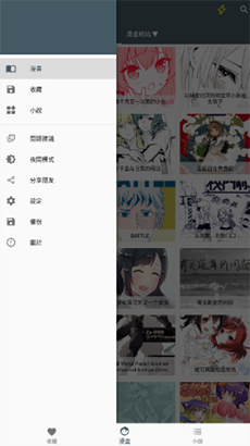 漫画迷app