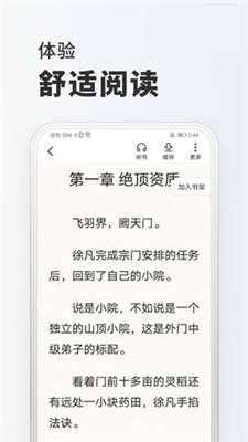 全免小说app2024