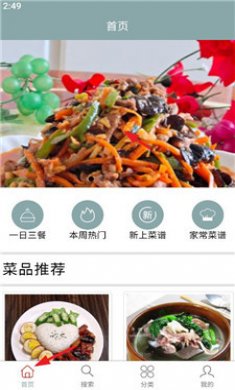 轩乐美食坊截图1