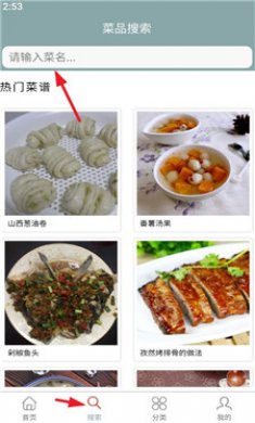 轩乐美食坊截图3