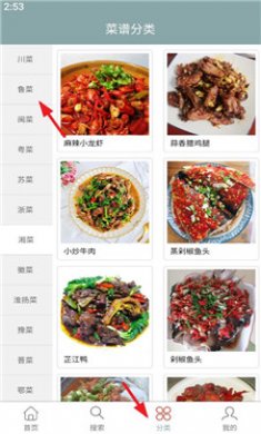 轩乐美食坊截图4