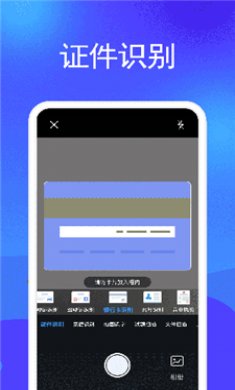 免费扫描全能截图2