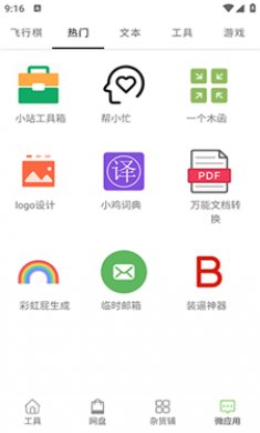 咨源小站截图2