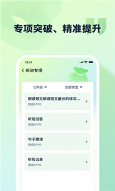 灵语通截图4