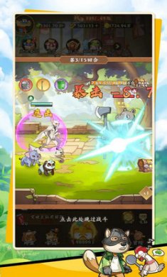 动物历险记截图2