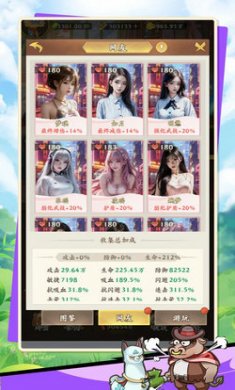 动物历险记截图1