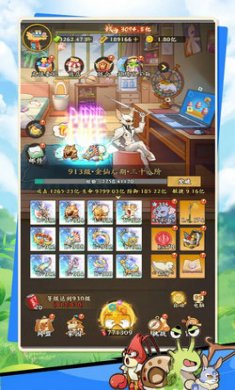 动物历险记截图3