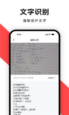 PDF文档管家截图4