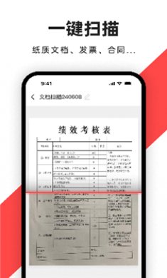 PDF文档管家截图3