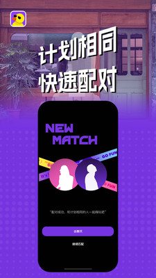 巨鸭找搭子app