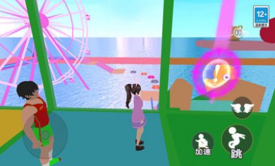 为爱向前冲游戏截图1