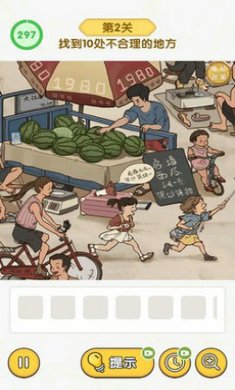 脑洞竞技场截图4