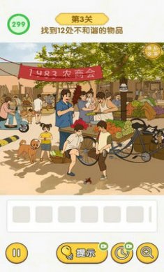 脑洞竞技场截图1