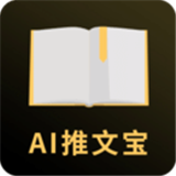 AI推文宝