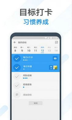 动动计步器截图3