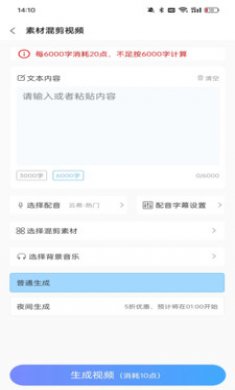 鲨推AI软件截图4