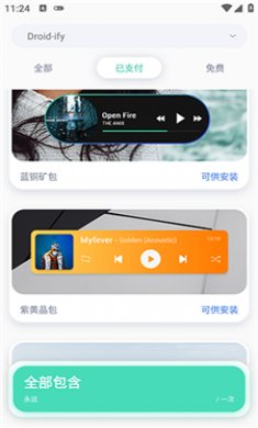 音乐小部件截图3