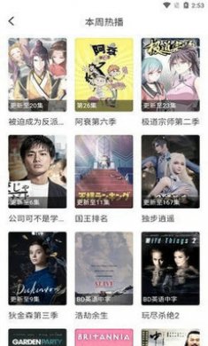 迪迪影院app截图2