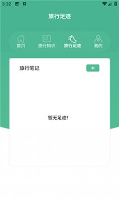 旅行世界盒子截图4