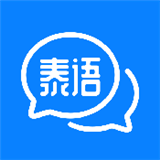 泰语翻译发音学习