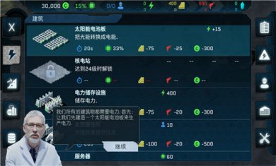 潘坦尼太空殖民地截图3